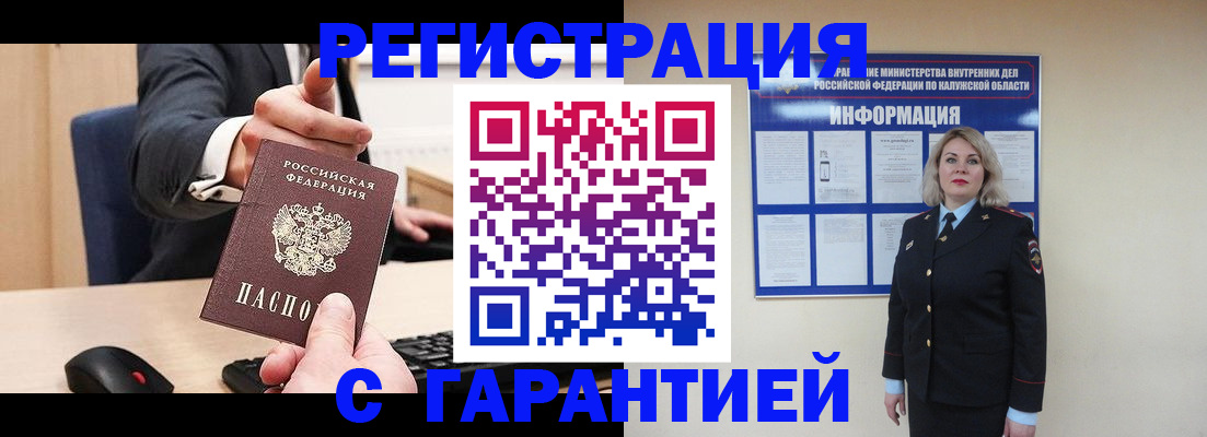 временная регистрация в Семилуках