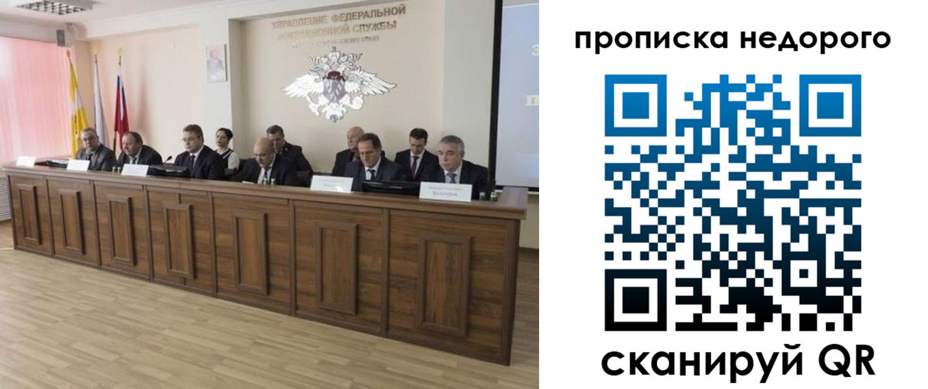 миграционный учет в Семилуках