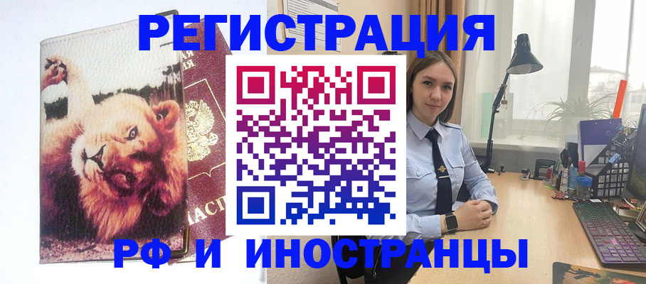 временная регистрация госуслуги в Семилуках