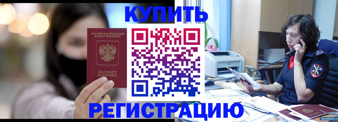 прописка иностранных граждан в Семилуках