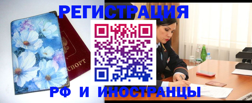 миграционный учет в Семилуках