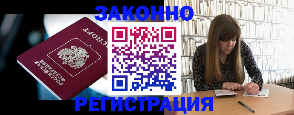 прописка для военкомата в Семилуках