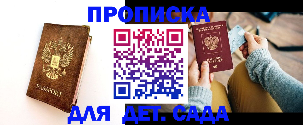 прописка в квартире в Семилуках