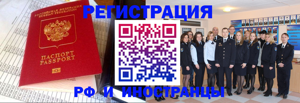 прописка поиск в Семилуках