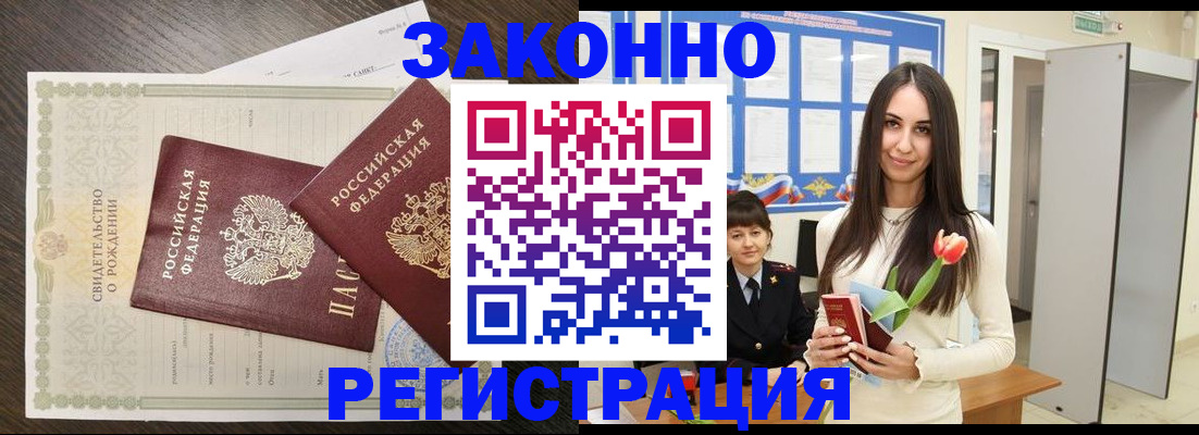 прописка поиск в Семилуках